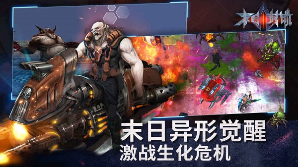 末日封锁内购修改版 游戏截图