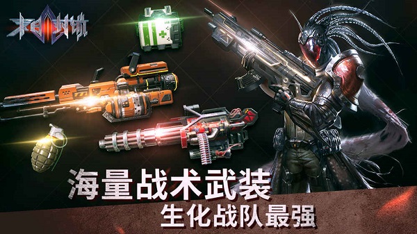 末日封锁内购修改版 游戏截图